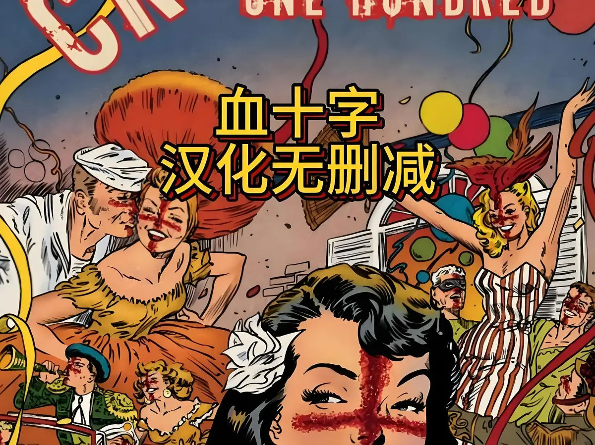 美漫电影《血十字》全汉化版高清在线观看-国语中字未删减完整版-血十字动漫高清在线播放免费观看