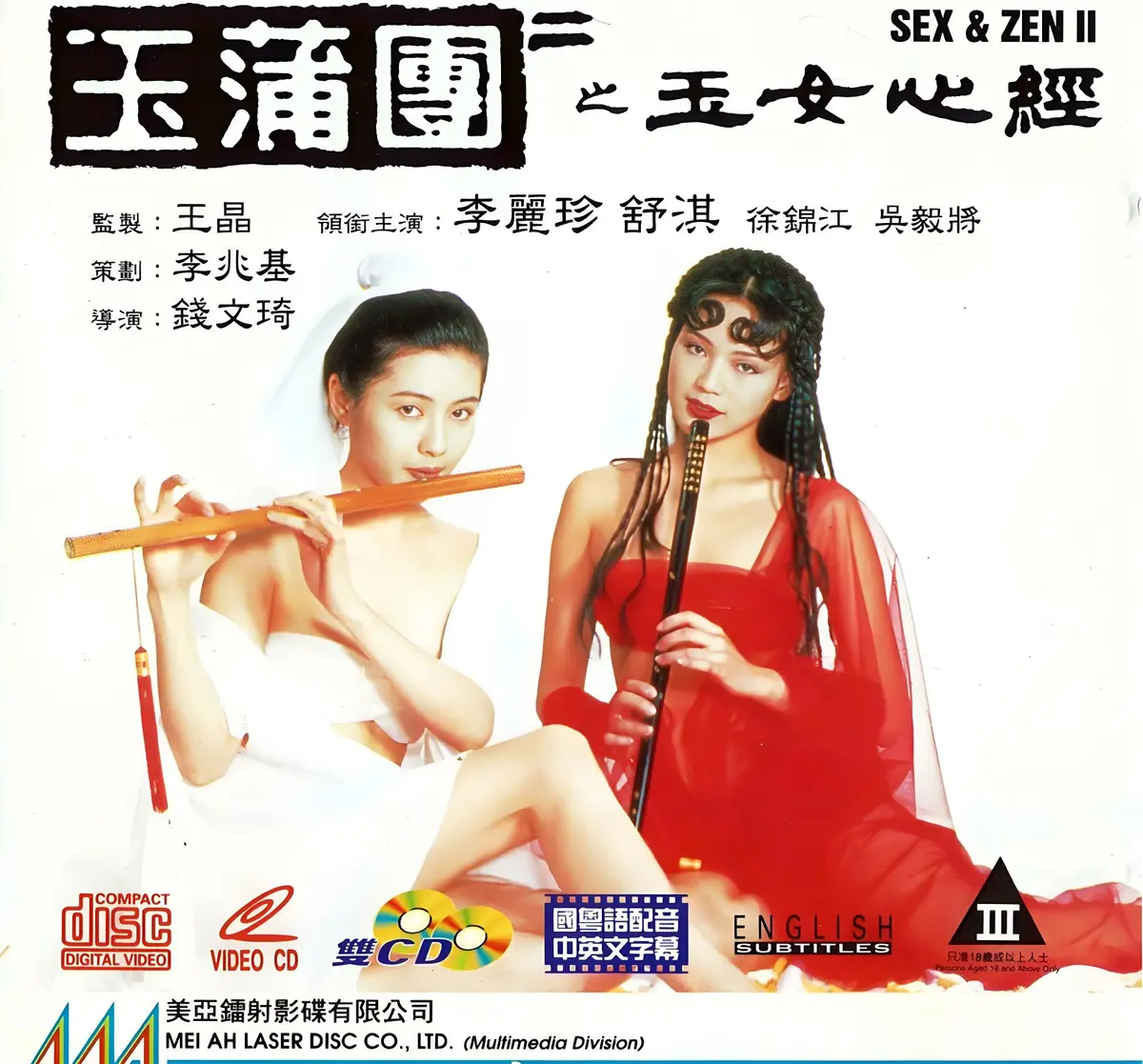 香港奇幻电影《玉蒲团之玉女心经》超高清在线观看-完整版国语中文字幕未删减-免费播放剧情片-VS影视香港大片