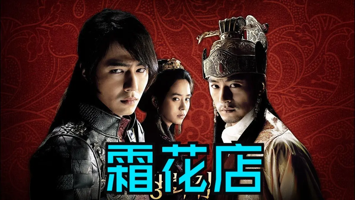 韩国电影《霜花店》HD 1080P高清中字完整版免费看-《霜花店》无删减无广告在线播放-《霜花店》夸克网盘资源下载