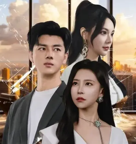 《离职后，他高不可攀》全26集完整版-热门短剧高清免费在线观看-赵夕汐&李梦然主演未删减-资源分享百度网盘下载