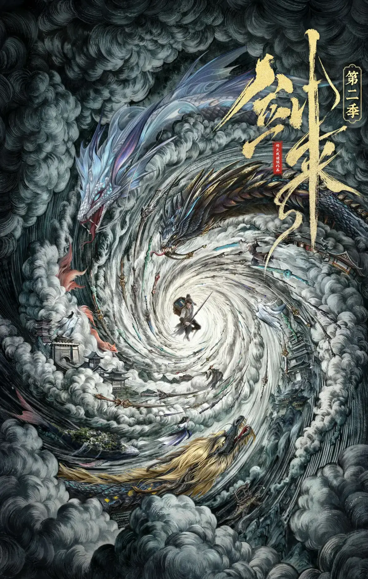 《剑来2》全集高清免费观看-国产动漫剑来2无删减版-在线观看HD高清画质-全网同步更新