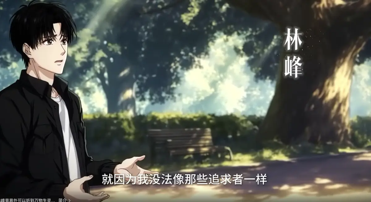 免费观看末日我能和万物对话动漫全集-高清无删减版在线播放-最新国漫资源平台