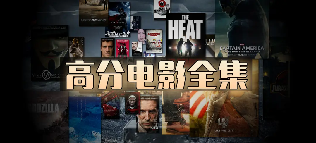 剧荒必备！《欧美电影+高清法国电影合集》蓝光版-全网短剧日韩动漫泰剧免费看-夸克网盘极速播放