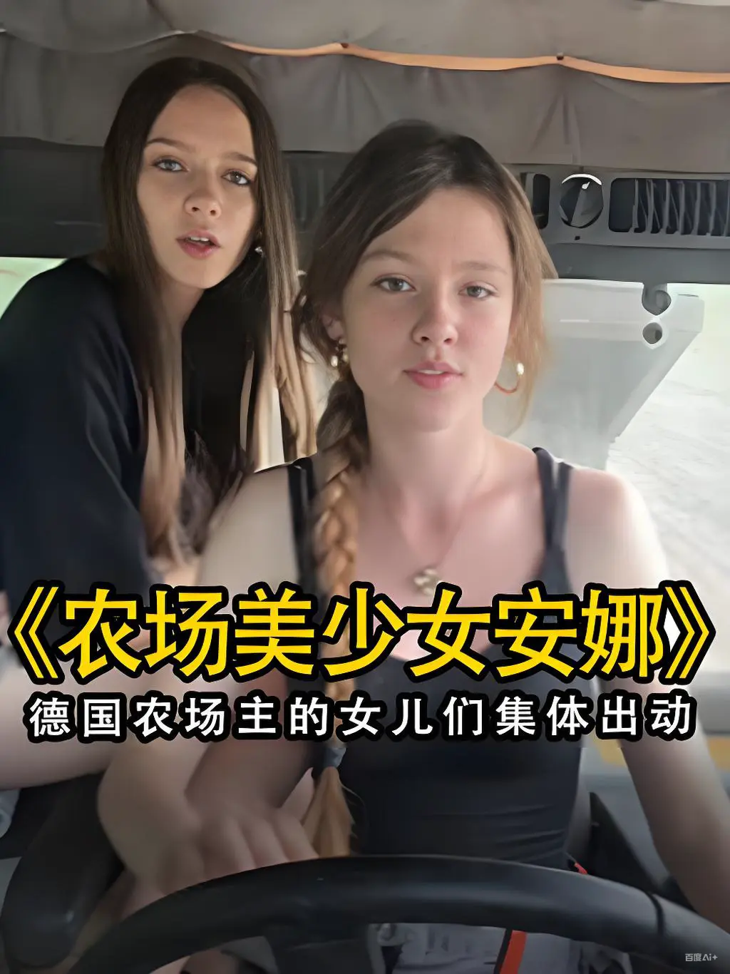 《农场主的女儿们》免费资源下载-经典电影高清在线观看-亲情考验未删减珍藏版-1976年农场风暴叙事体验