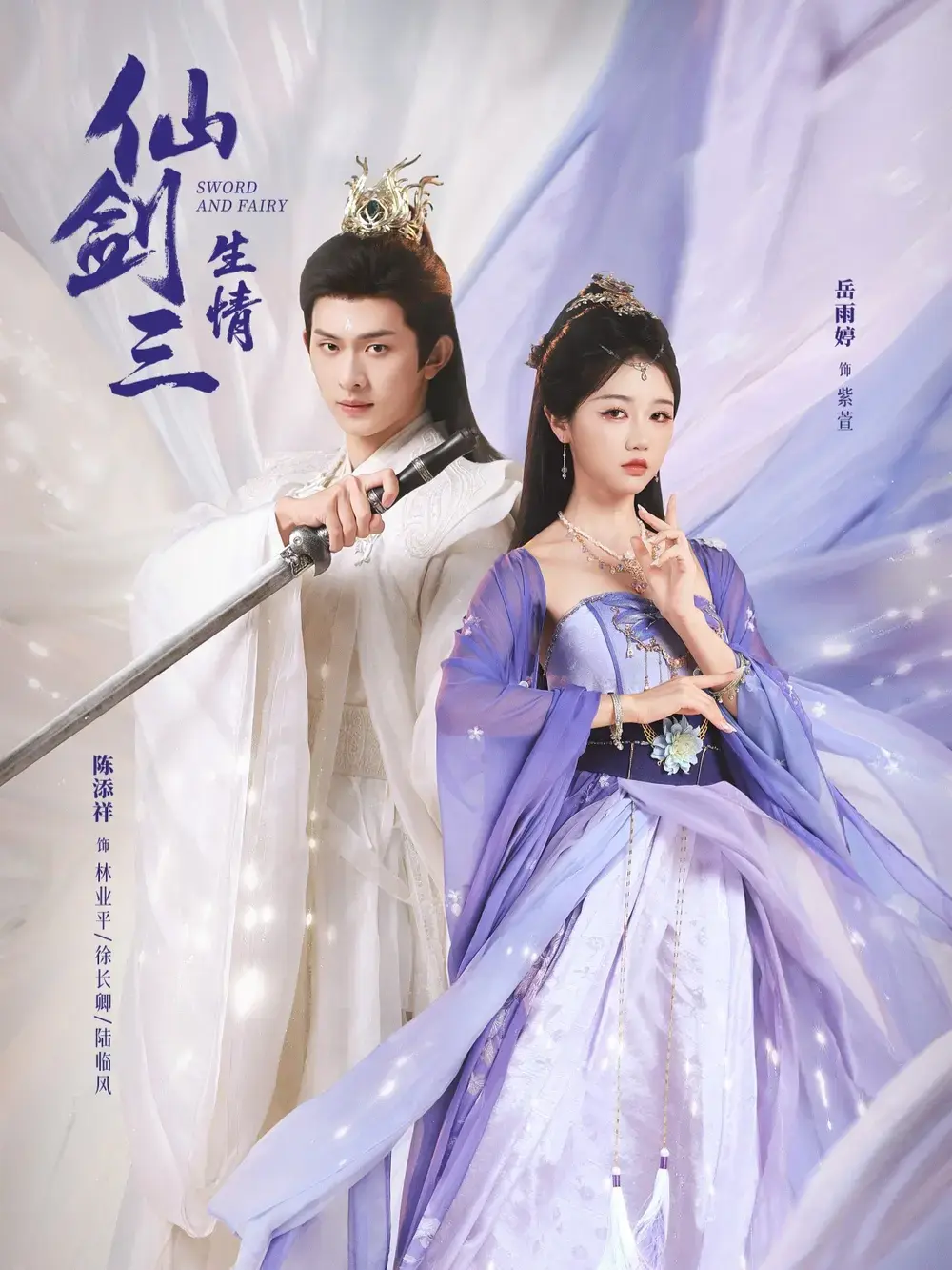 《仙剑三生情》73集全（陈添祥/岳雨婷） - 仙剑三生情未删减版在线观看 - HD1080P高清画质播放 - 免费无广告全集资源地址