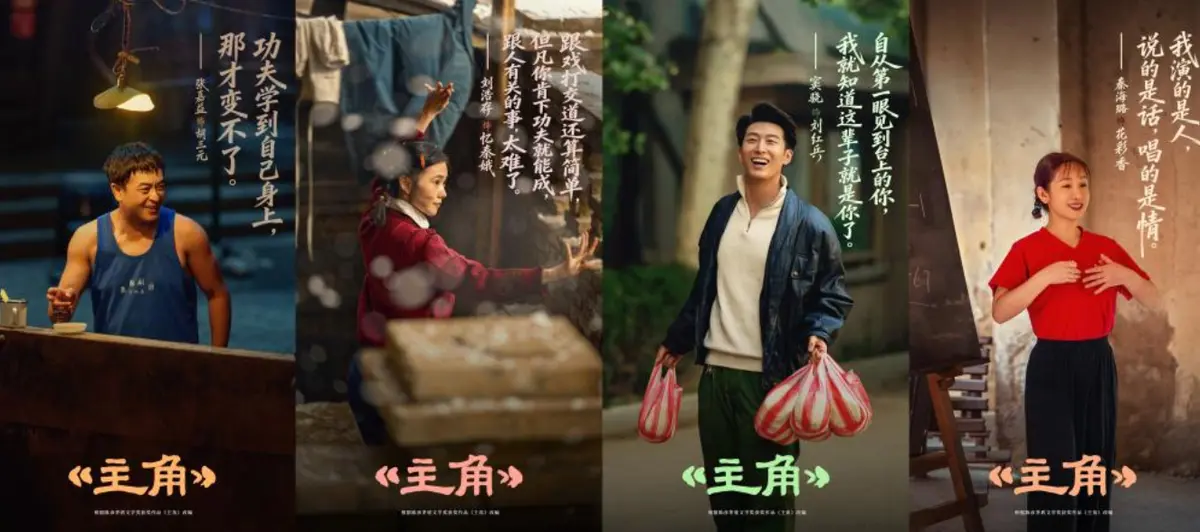 张艺谋监制年代大剧《主角》全48集-张嘉益刘浩存主演未删减版-《主角》高清中字在线观看免费无广告
