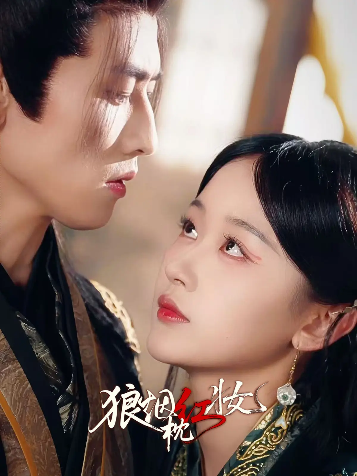 《狼烟枕红妆》全集免费观看-热播短剧94集完整版-李磊刘蓝鸽主演无删减-高清1080P资源下载-夸克网盘迅雷分享