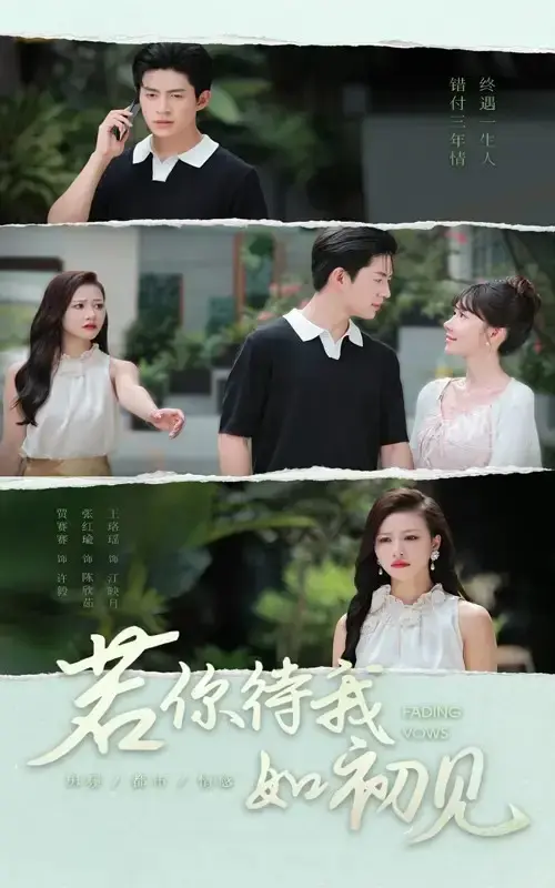 若你待我如初见71集未删减版-热门短剧1080P高清在线播放-虐恋剧情网盘资源分享