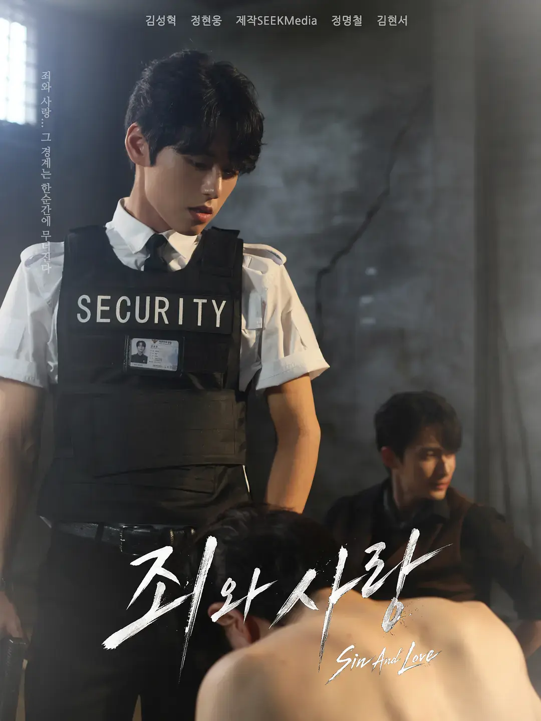 韩剧《罪与爱》全集高清1080P在线观看-《罪与爱》2026双男主剧完整版-罪与爱无删减免费观看