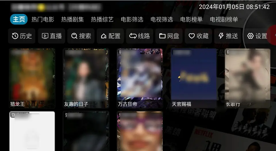 同步更新配置接口地址 - 高清无广告在线播放影视仓