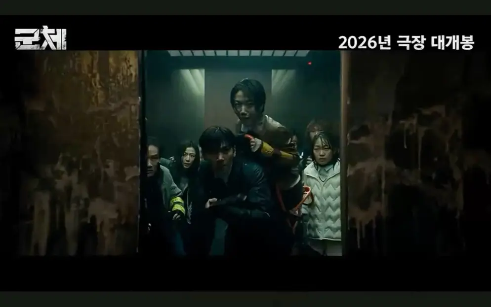 2026电影《群体》韩国丧尸片高清免费在线观看-未删减完整版全集播放-热播电影群体1080P高清画质无广告