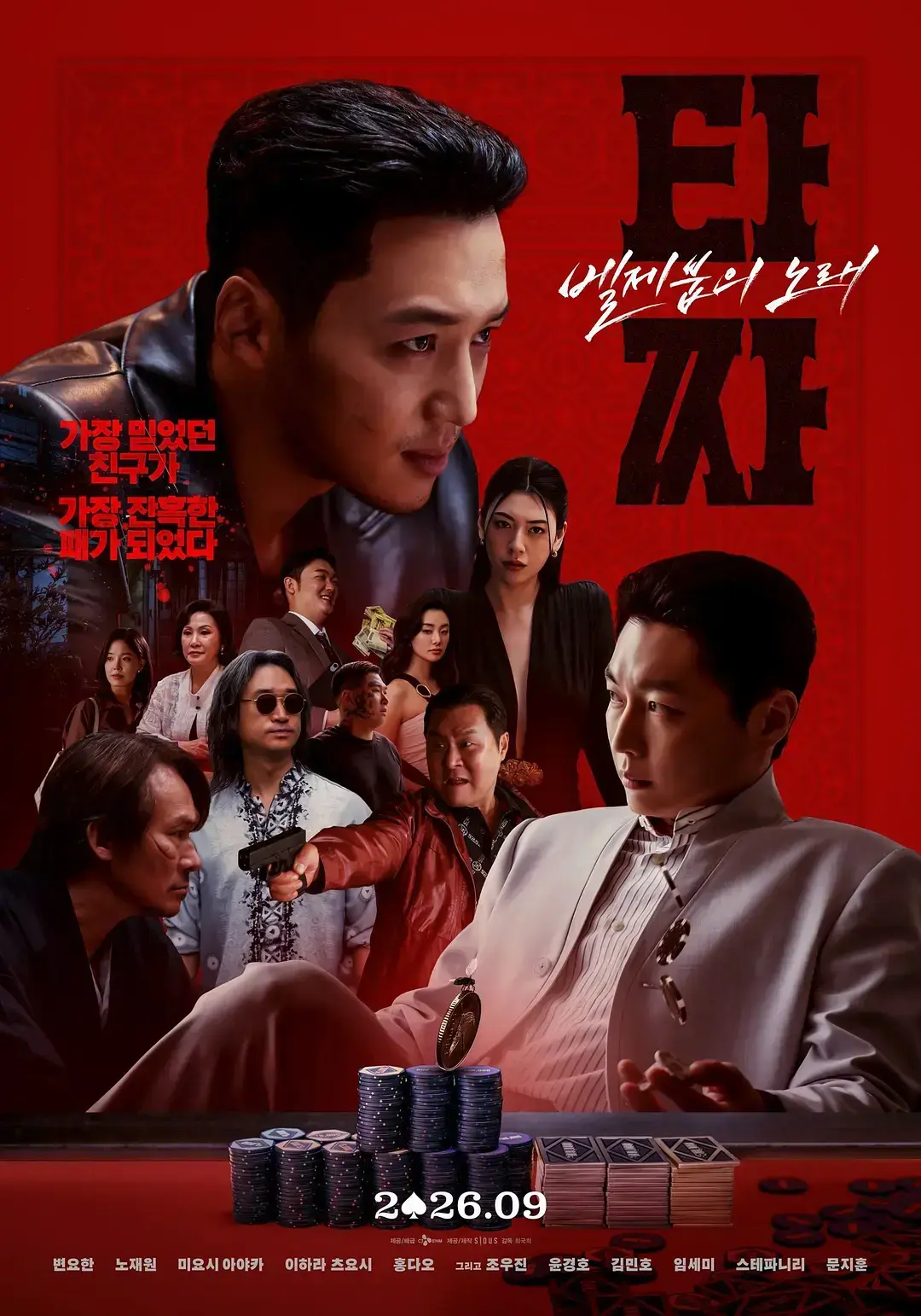 《老千4》1080P高清全集免费在线观看_别西卜之歌HD中字未删减资源-小小影院