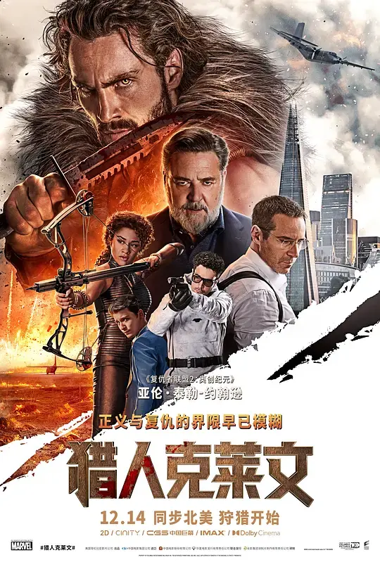 《猎人克莱文》HD1080P超清中字在线播放-免费观看电影完整版-猎人克莱文无广告未删减版资源