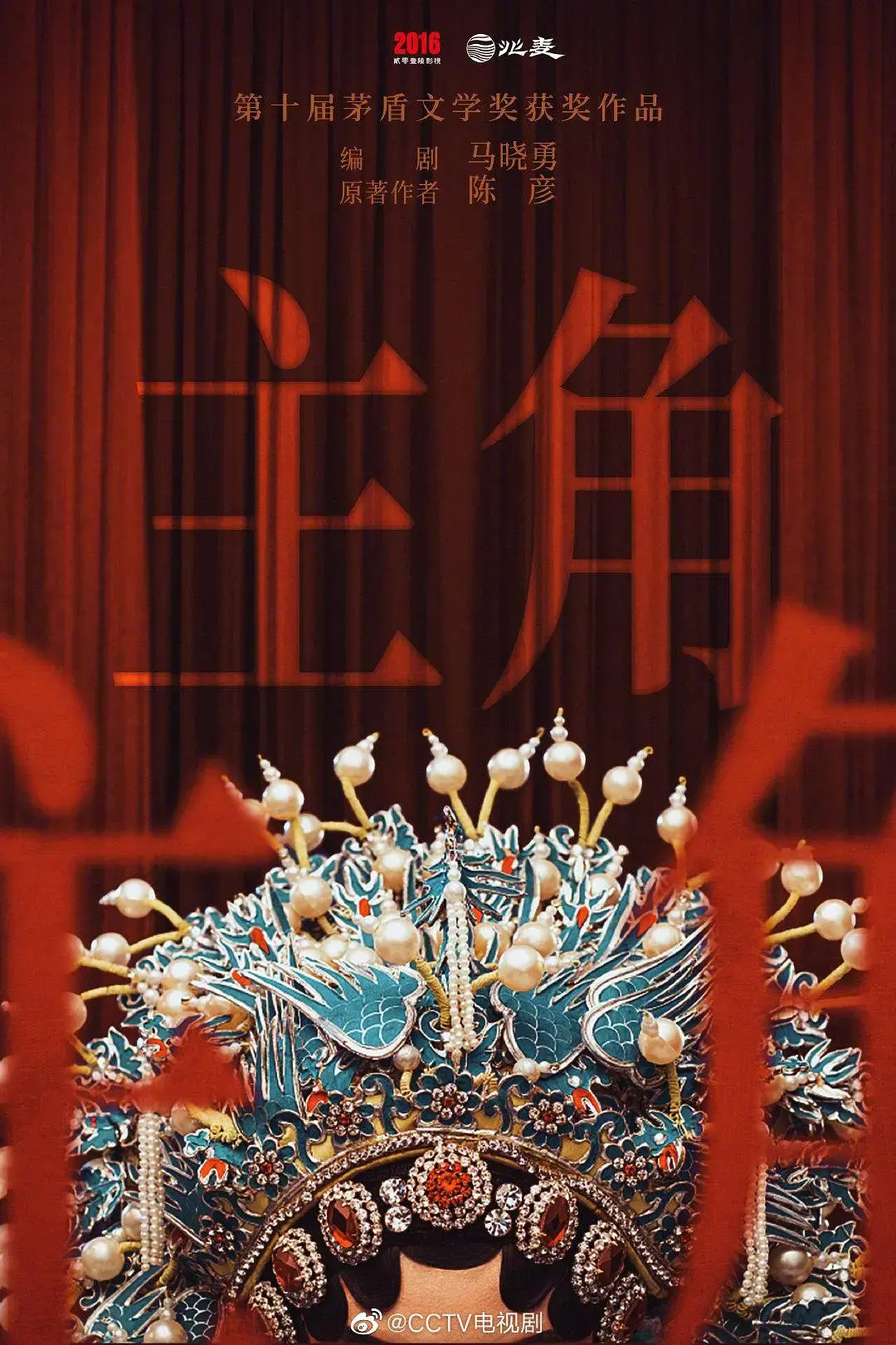 《主角》相关资源图片