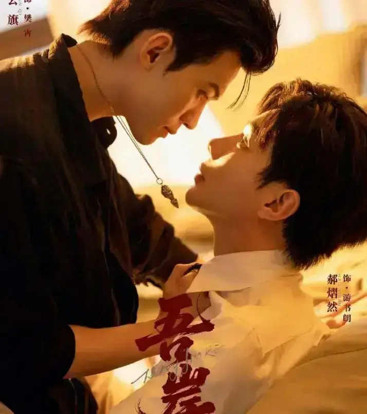 《吾岸》2025最新泰剧全集高清免费观看-吾岸无删减版1080P在线播放-百度云/UC网盘资源下载无广告