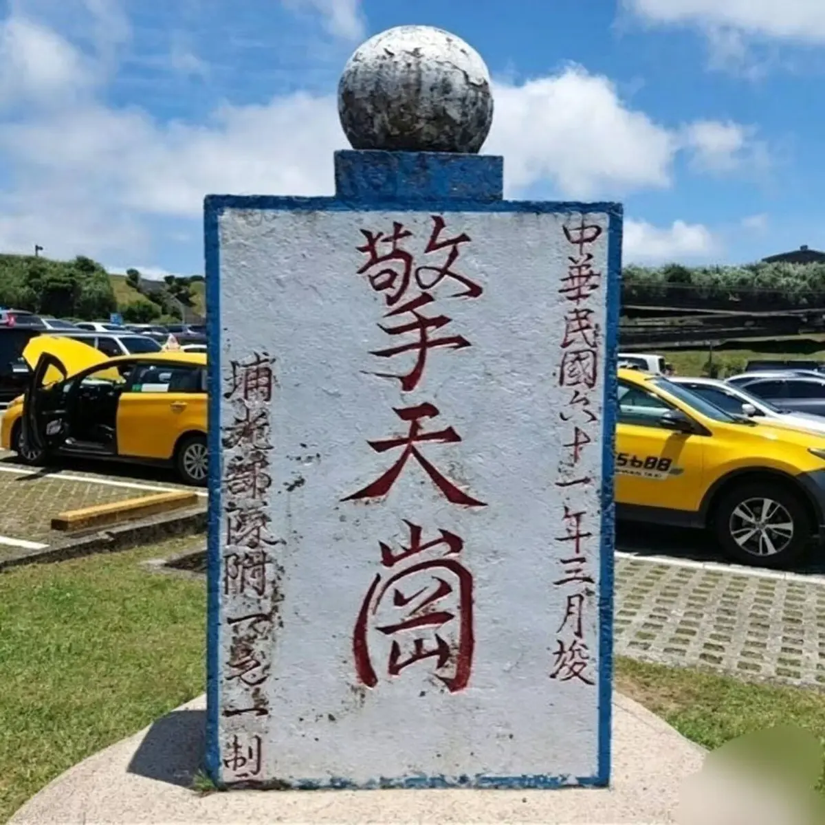 《擎天岗》阳明山全集无删减超清在线点播-《擎天岗》1080P高清免费观看-擎天岗完整视频资源百度夸克网盘下载