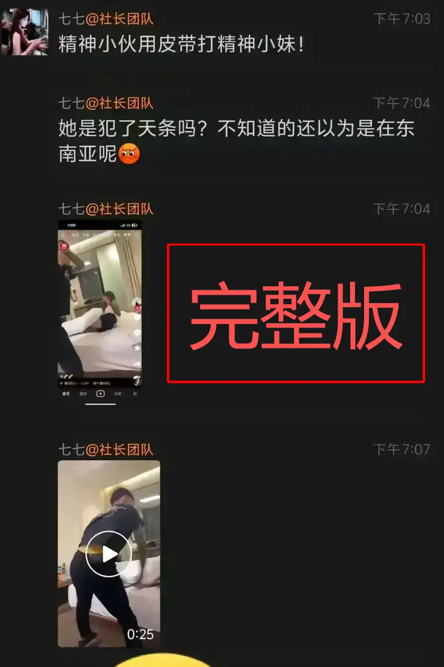 《精神小伙腰带打人视频》HD高清画质 - 皮带哥完整事件记录 - 网盘资源免费分享