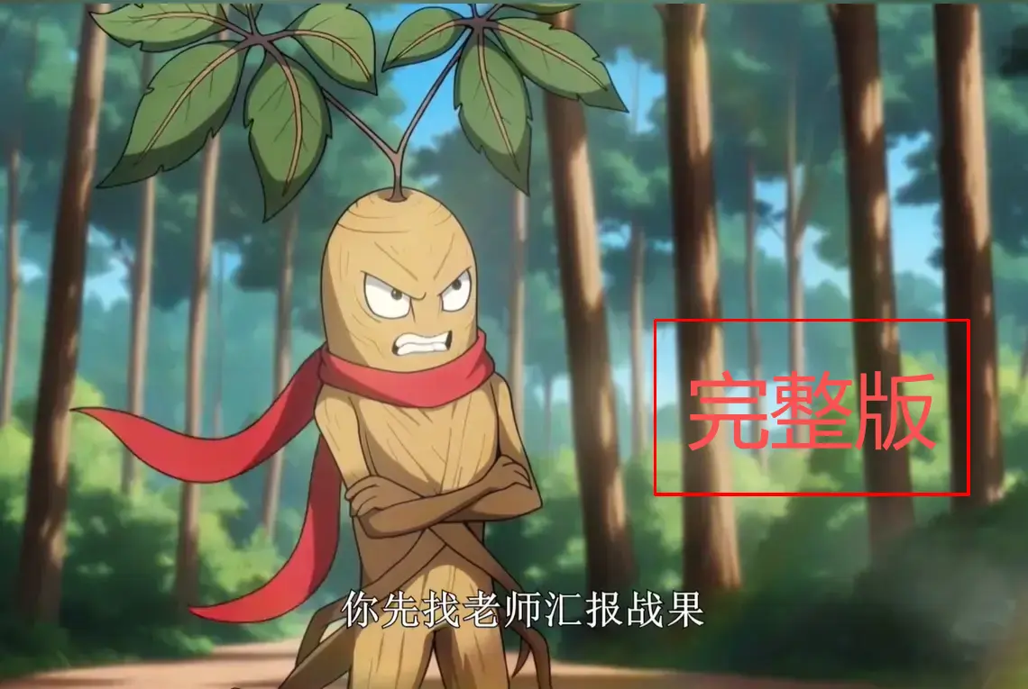 《盲眼私塾：我能把野怪带成天骄》全季完整版 - 1080P HD高清画质 - 手搓超时代机甲在线观看