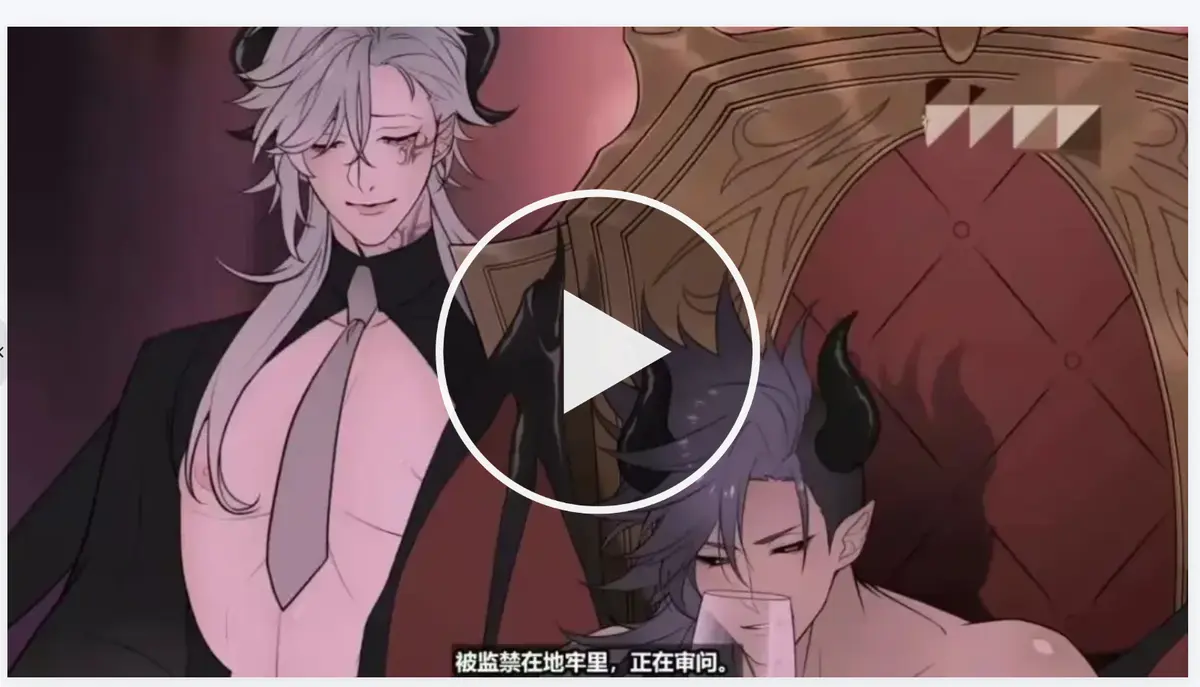 《执事与魔王大人》动画全集免费看-《执事与魔王大人》无广告在线播放-1080P超清画质无删减完整版