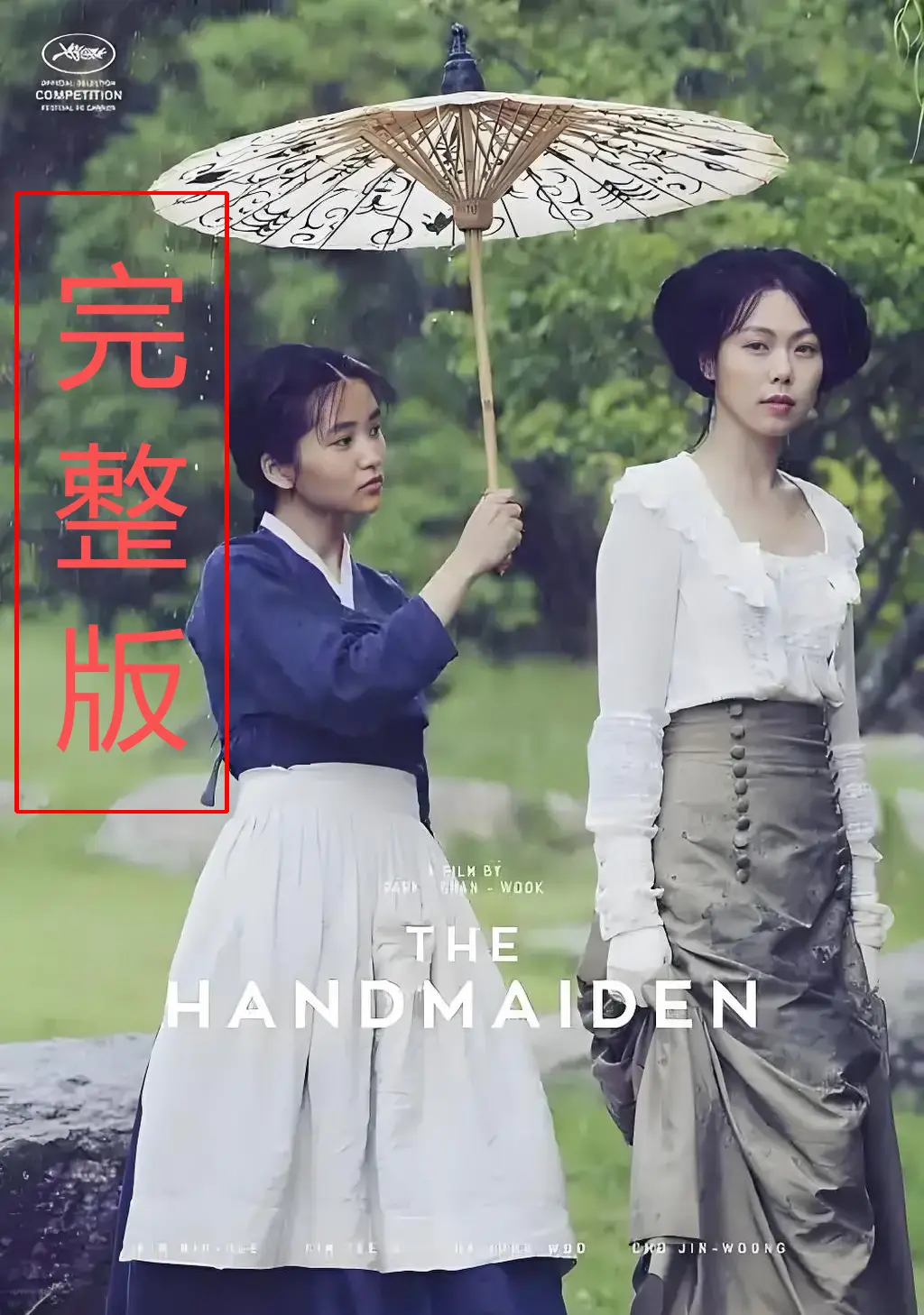 《小姐》高清未删减版在线观看-韩国电影《小姐》1080P完整版免费播放-无广告HD中字全集资源