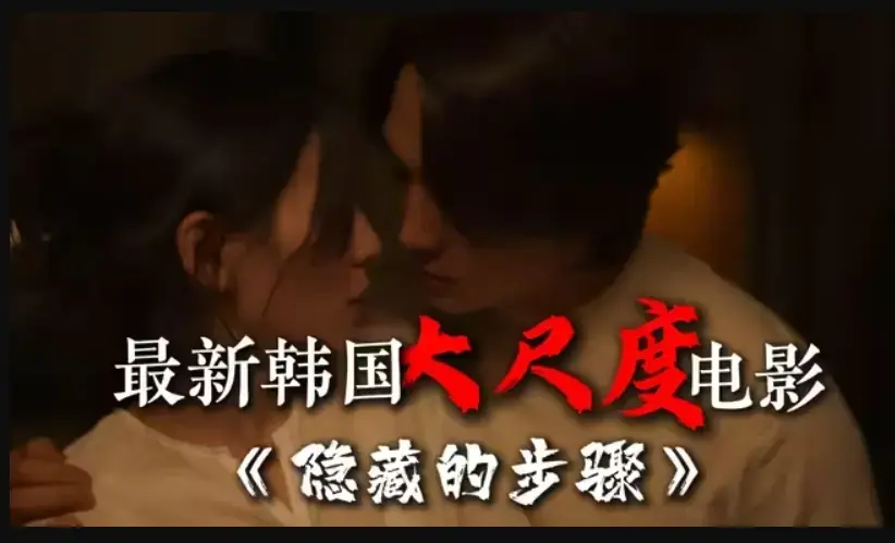 《隐藏的面孔》完整版韩国电影免费在线观看未删减高清HD-宋承宪赵茹珍朴智贤主演隐藏的步骤全集-大结局无广告播放-百度云夸克网盘资源下载