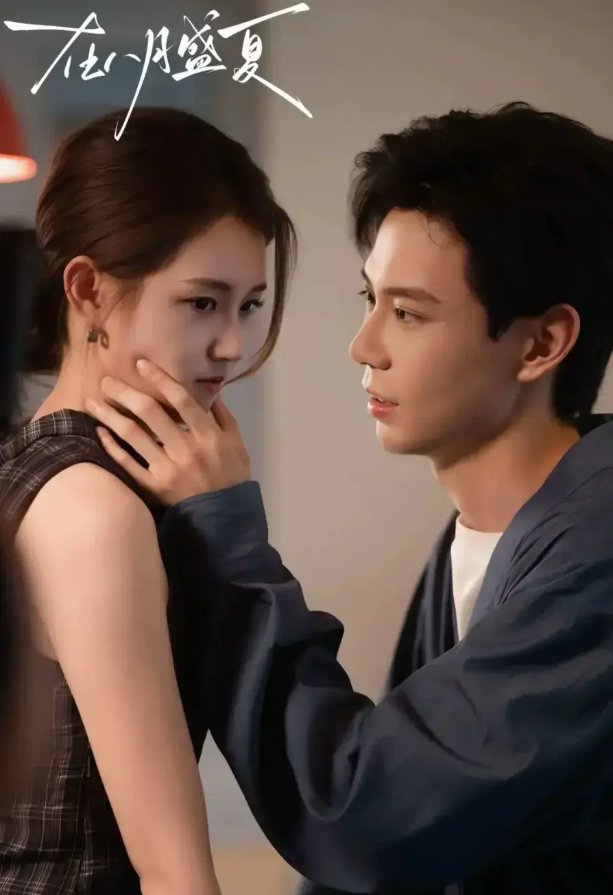 《在八月盛夏》短剧高清完整版免费看-在八月盛夏全集在线播放-热门都市爱情剧资源