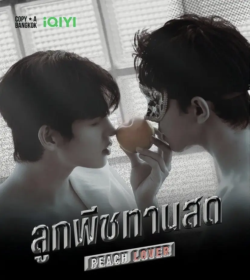 泰国腐剧《桃恋者》Peach Lover全集无删减观看-2026双男主短剧《桃恋者》高清完整版免费在线-1080P画质