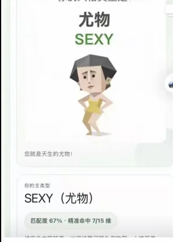 《Sbti人格测试》正版链接入口-秒出结果免费测试-高清教程大全在线观看