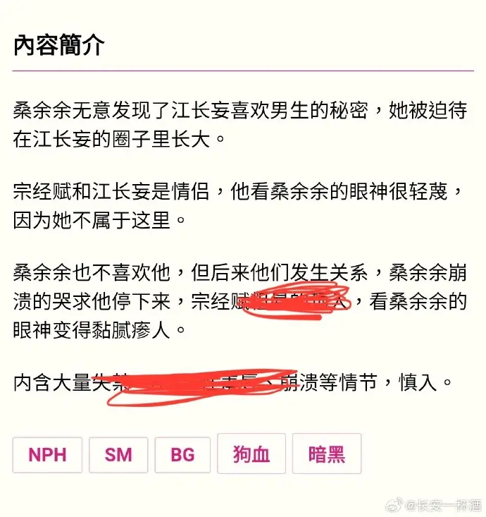 《被阴湿男同盯上的普通人》全文在线阅读笔趣阁-最新章节完整版免费观看