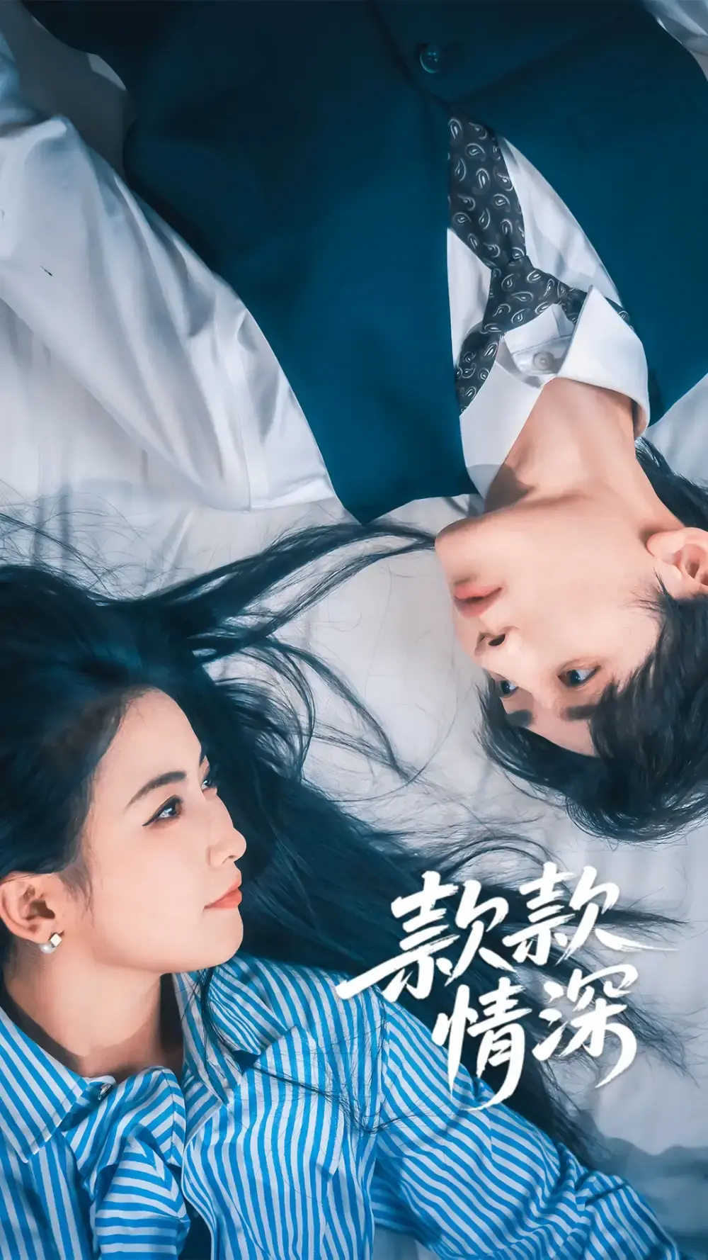 热门短剧《款款情深》全75集完整版在线播放-免费资源分享下载-爱恨交织的虐恋之旅高清版