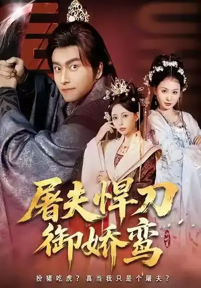 短剧《一刀惊宫阙》全集高清在线播放-王振苏凝版无广告免费观看81集未删减-《一刀惊宫阙》1080P画质资源夸克网盘百度网盘分享