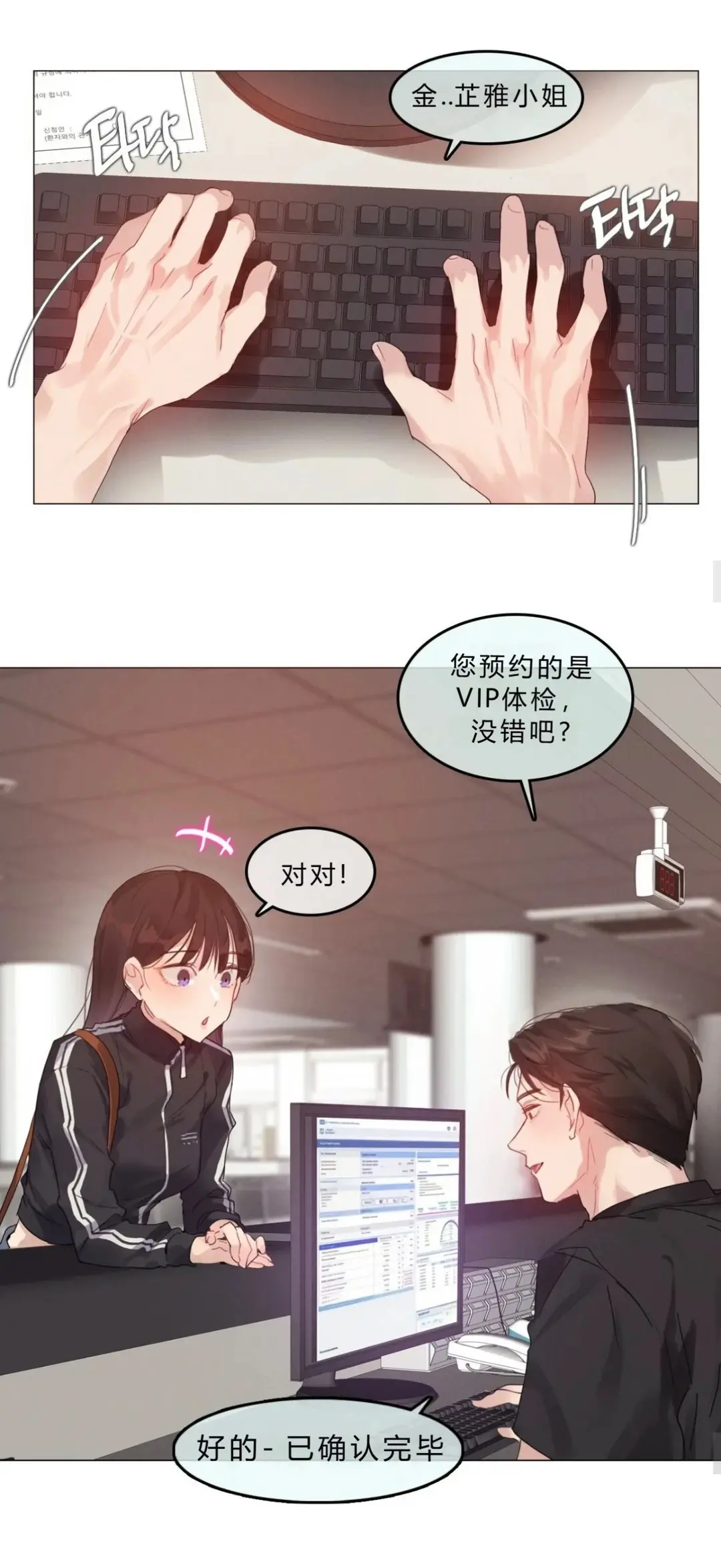 韩漫《只是体检而已》都市恋爱女性向成人爽文完整全集无删减-全章节高清汉化流畅阅读-网盘资源下载地址