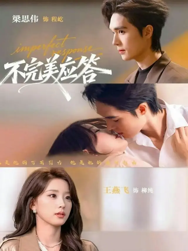 《不完美应答》77集全集资源-《不完美应答》又名《别对我动心》免费观看-高清1080P无删减在线播放