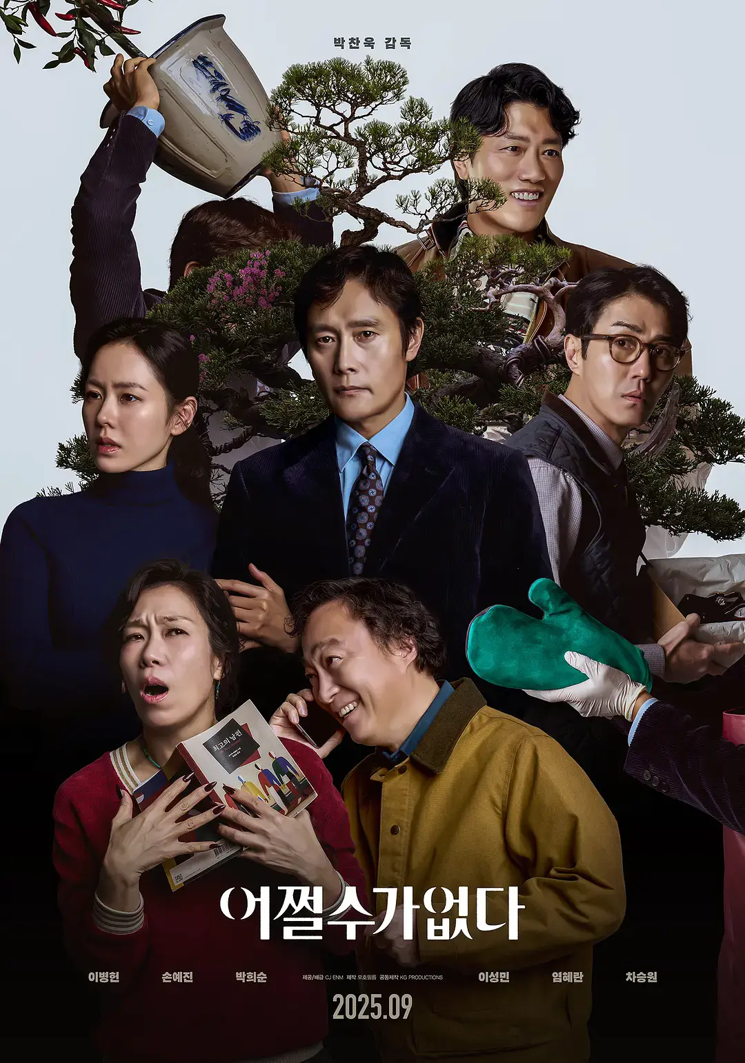 《无可奈何》高清完整版在线观看-2025韩国电影李炳宪孙艺珍主演-无广告免费观看
