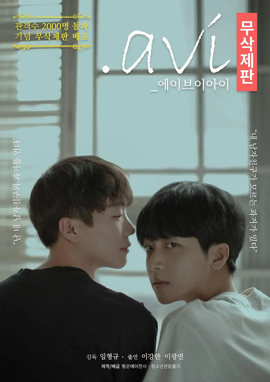 2025韩剧《男友的秘密视频》3集完整版-双男主短剧高清免费在线观看-星空影院VS影视热播推荐