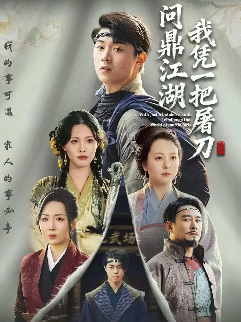 热门短剧《开局一把屠刀我横扫江湖》全集 - 未删减版免费在线播放 - 百度网盘高清资源下载