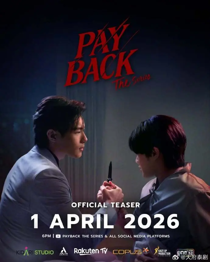 泰剧《偿还/PAYBACK》2026全集免费在线观看无广告-《偿还/PAYBACK》中字未删减高清版-偿还/PAYBACK高清完整版播放