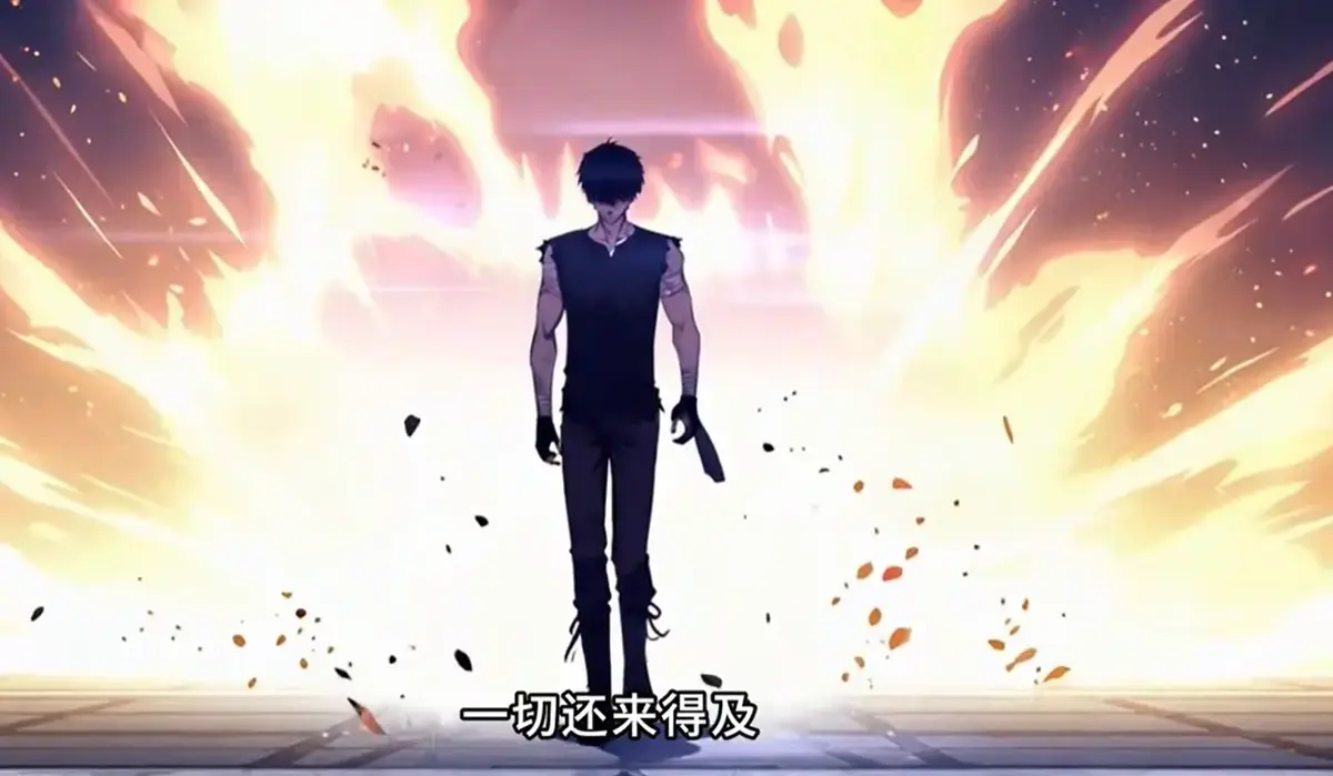 免费观看《末日剑神：我震惊全球》动漫全集-国漫高清1080P画质-夸克网盘资源下载-全网最新热播短剧