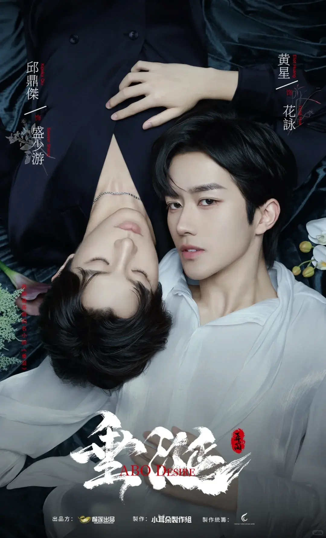 2025双男主短剧《垂涎》全集 - 高清无广告在线观看 - 免费1080P流畅播放