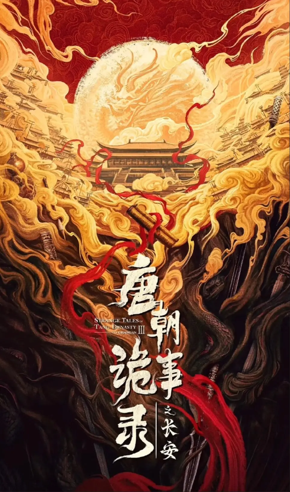 唐朝诡事录3高清完整版在线观看 - 《唐朝诡事录之长安》国产剧全集免费播放 - 悬疑探案剧超清资源