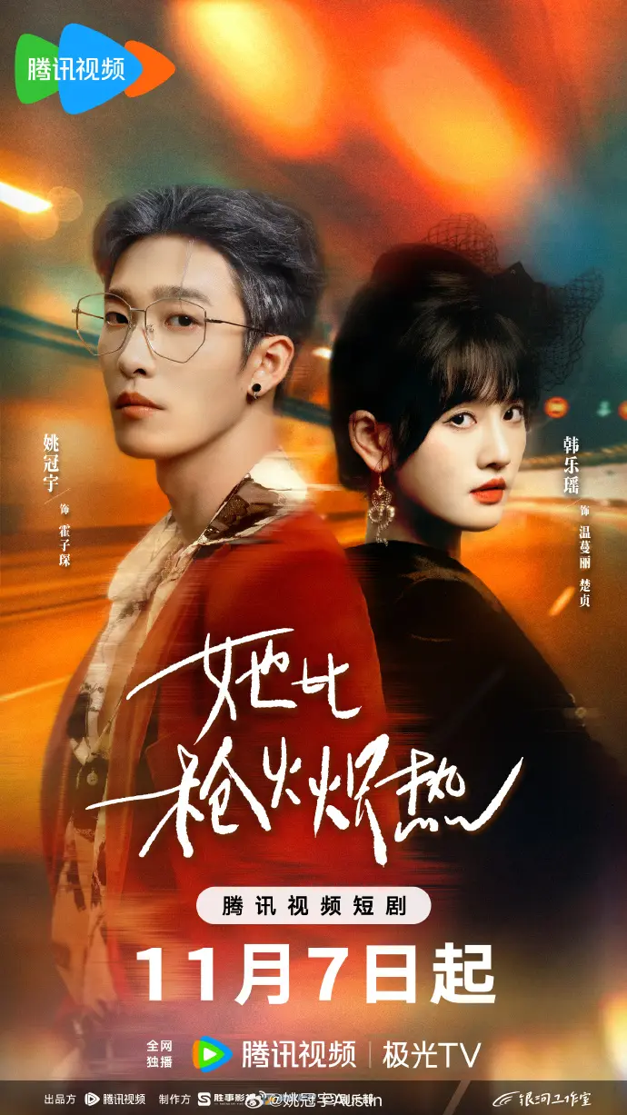 她比枪火炽热微短剧《她比枪火炽热》全集-免费观看高清完整版-在线播放国语资源