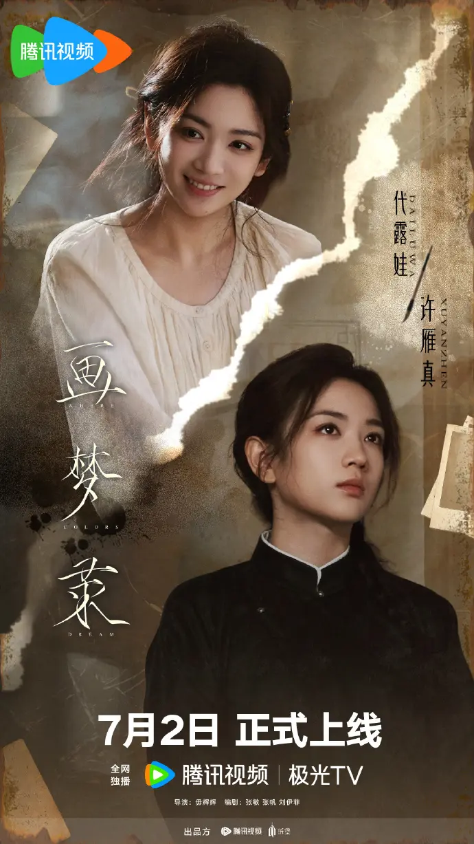 《画梦录》全集高清免费在线观看-无删减版大陆剧《画梦录》1080P画质手机播放-久播影院