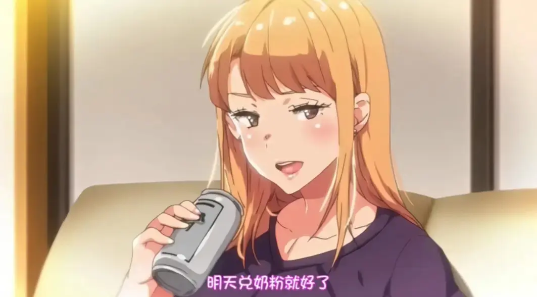《义姐是不良妈妈》动漫1080P高清免费播放-义姐是不良妈妈完整版资源