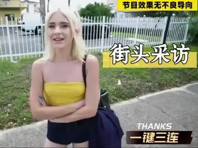 《捷克街头》无删减版HD高清在线观看-捷克街头搭讪全集免费播放-捷克街头钞能力系列无广告在线看