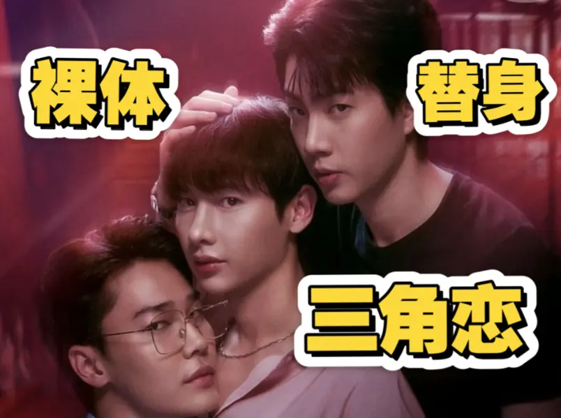 2025双男主泰剧《倦怠综合征》全集免费观看-《倦怠综合征》1-24集全完结高清在线-热门BL短剧无删减