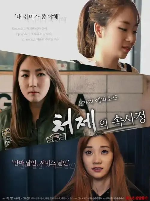 《嫂嫂情事》韩国情感纠葛-李政宰全度妍主演伦理边缘探索-青龙奖获奖作品免费在线观看-人人影视带你深入嫂嫂情事禁忌之恋真相-高清播放