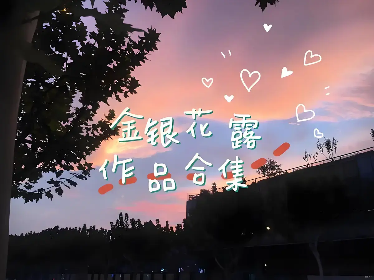 《下厨房》金银花露小说全文免费阅读-下厨房TXT完整版无弹窗在线看-《下厨房》笔趣阁番外资源-下厨房最新章节抢先读