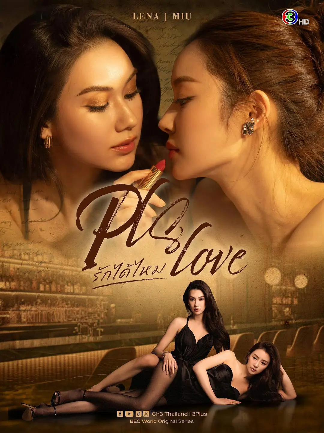 泰国百合剧《可以爱吗》HD高清在线观看-2026高分双女主爱情片-无广告流畅播放完整版-可以爱吗无删减版