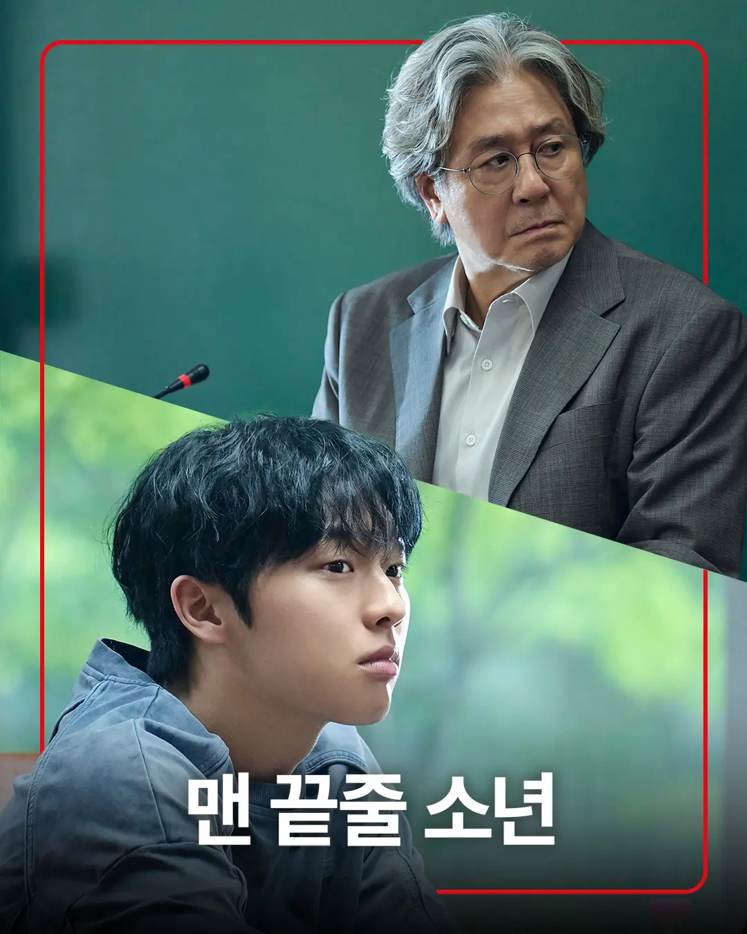 《最后一排的男孩》韩剧高清在线观看免费-2026新剧完整版无删减-《最后一排的男孩》全集HD中字播放-手机电脑均可看