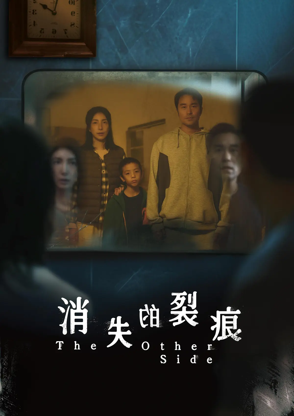 2026台剧《消失的裂痕》01集在线观看-悬疑惊悚剧高清免费播放-消失的裂痕正片完整版